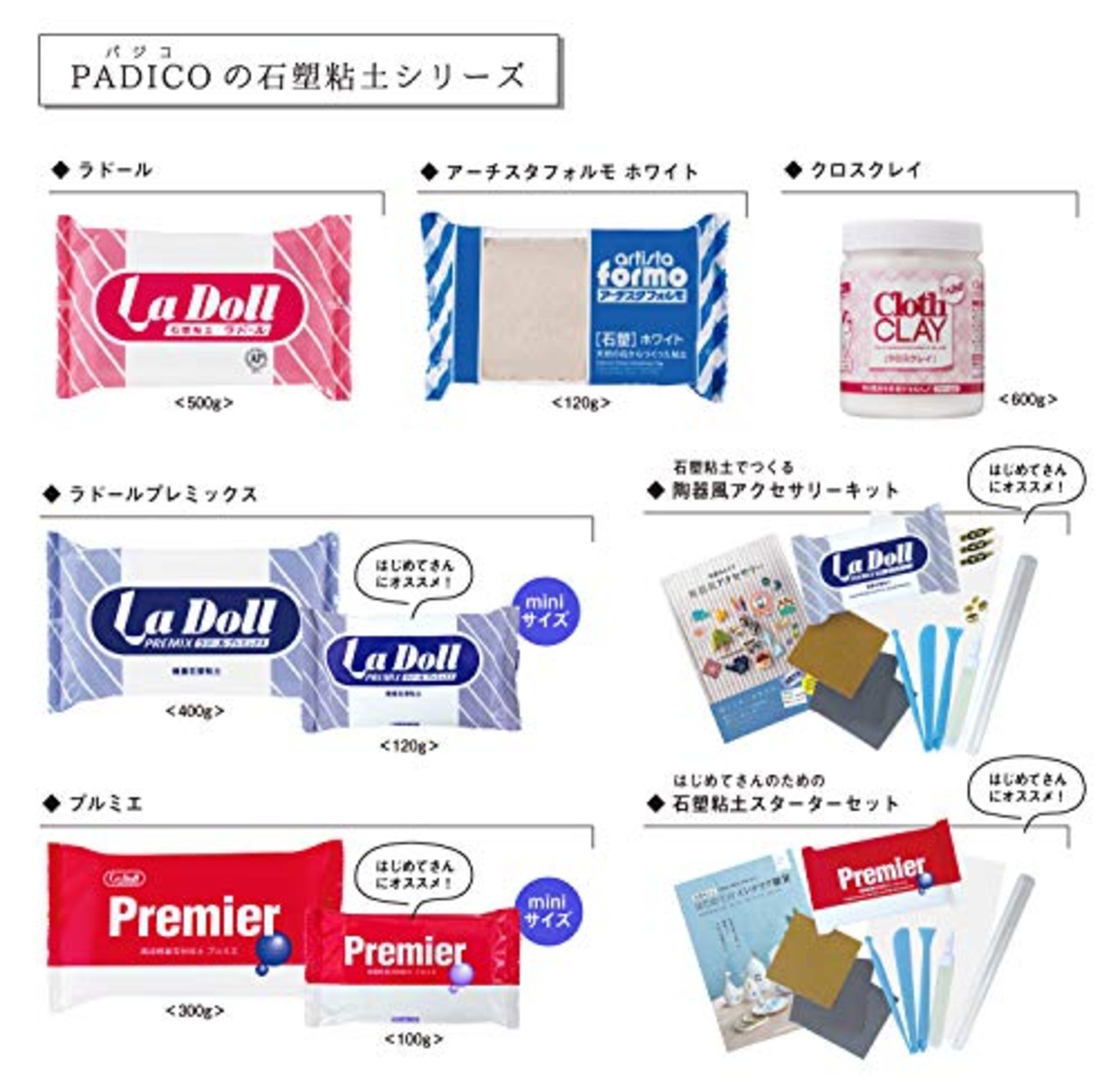 パジコ 石塑粘土 ラドールプレミックス 400g 日本製 303130