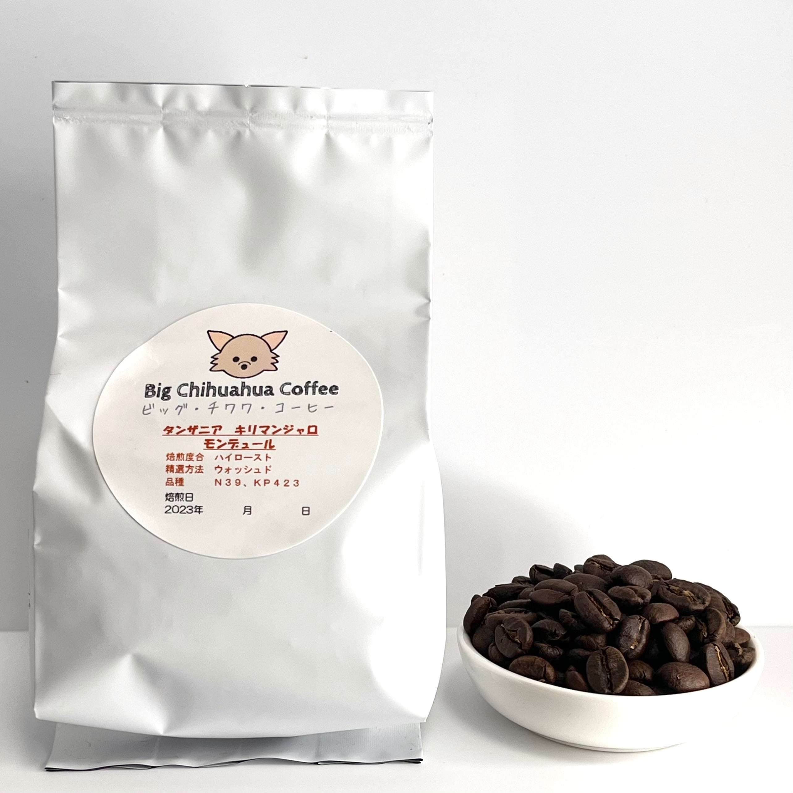 タンザニア】キリマンジャロ モンデュール 中煎り（100g） | 自家焙煎