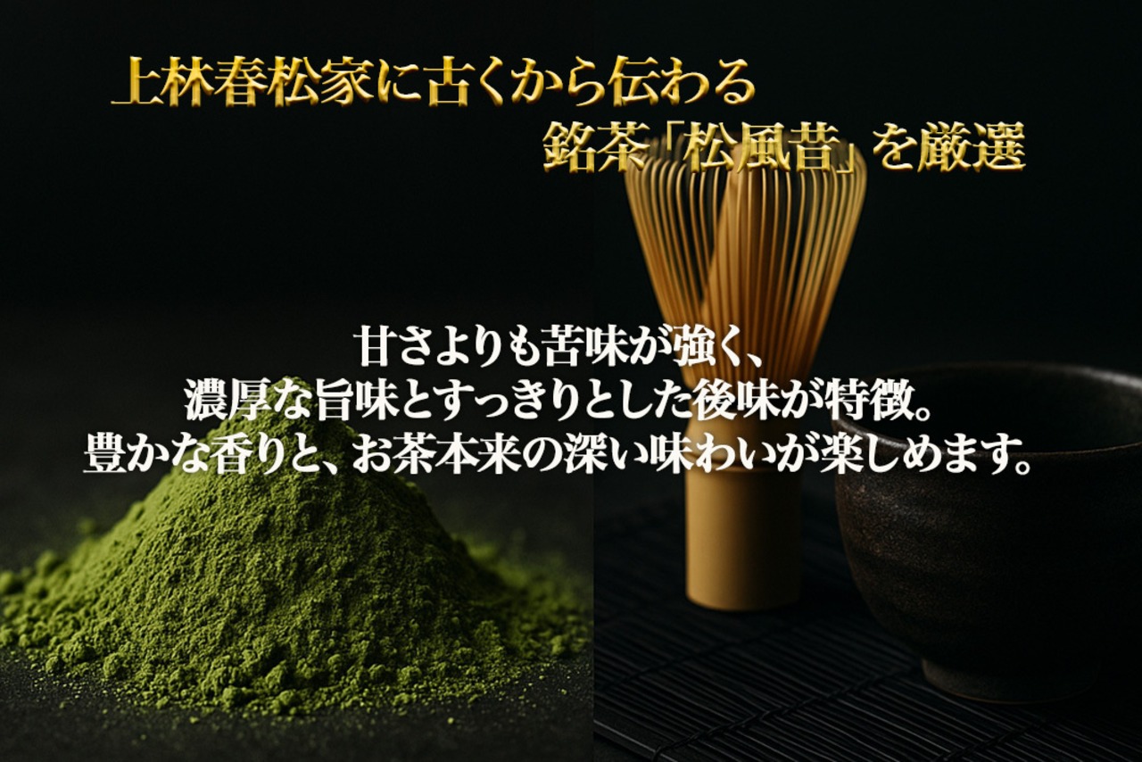 芳醇抹茶テリーヌ