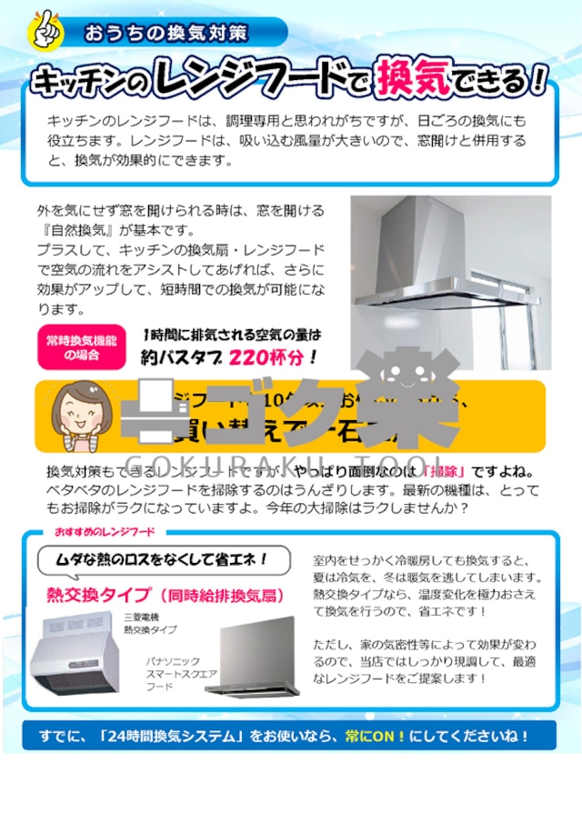 R01-01_食洗機キッチンの高さ