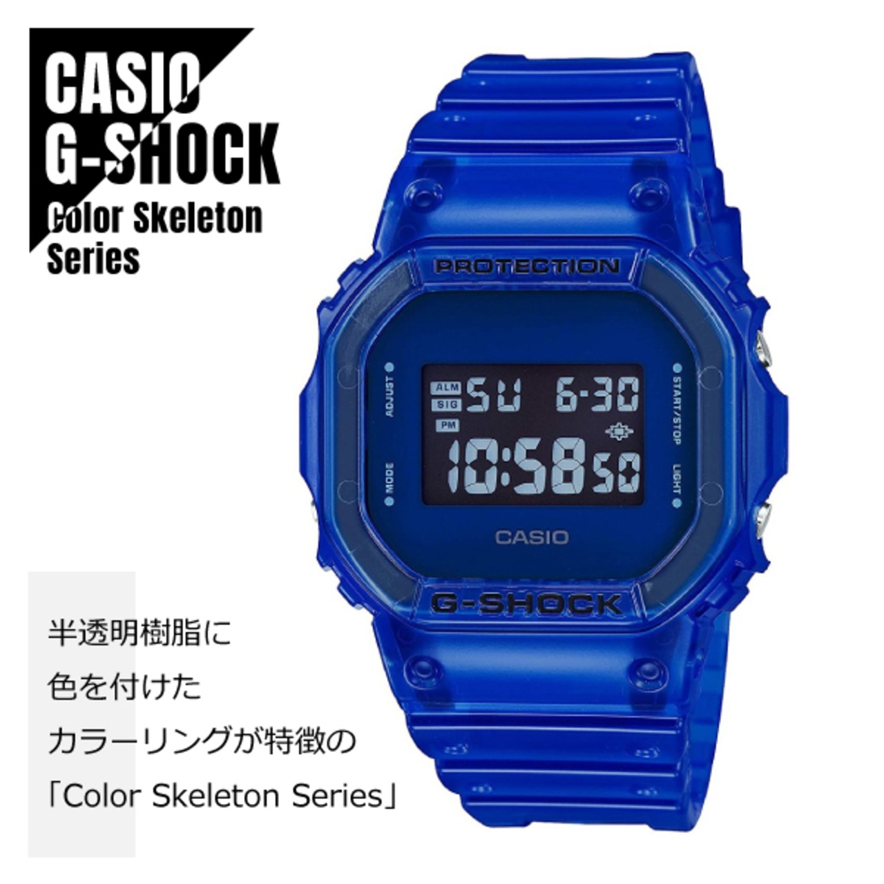 CASIO カシオ G-SHOCK G-ショック スケルトンブルー シースルー素材 DW 