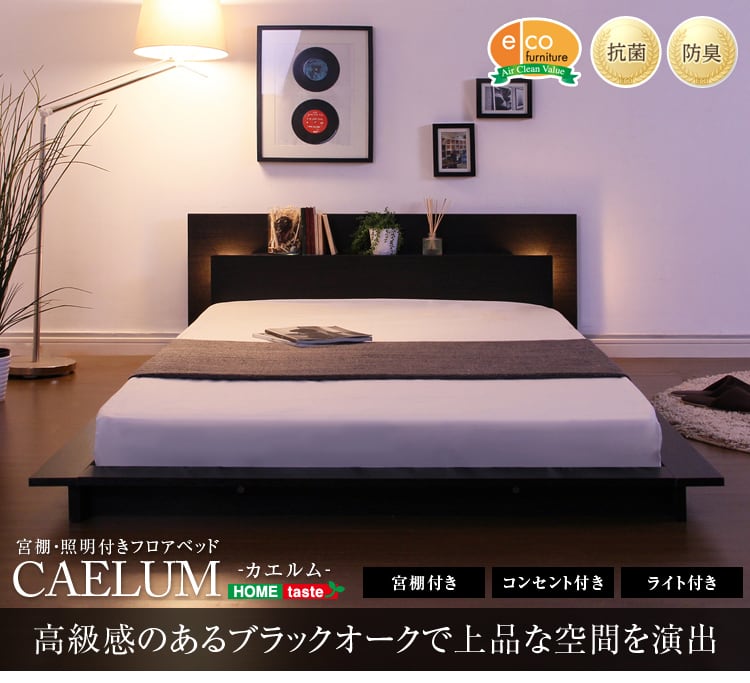 シングルベッド 宮、照明、コンセント、ポケットコイルスプリング