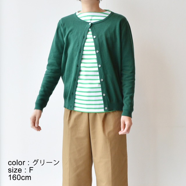 SWARM(スワーム)コットンニット長袖カーディガン(NS-78025)全5色