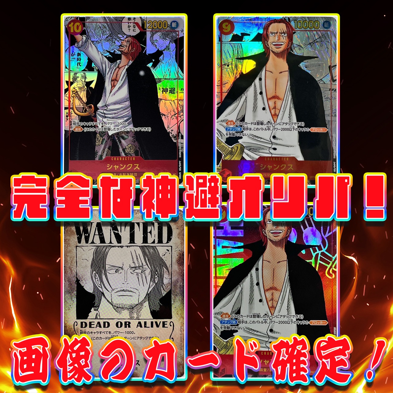 ワンピース 赤ドン 10枚 英語版 海外 限定