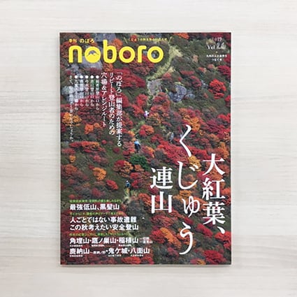 季刊のぼろ　Vol.26（2019・秋）　西日本新聞　オンラインブックストア