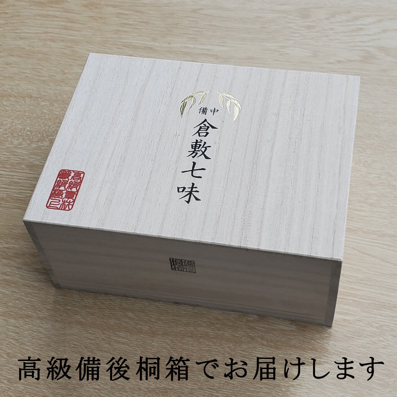 倉敷七味「極上」(旧製品) | 倉敷七味ネットショップ