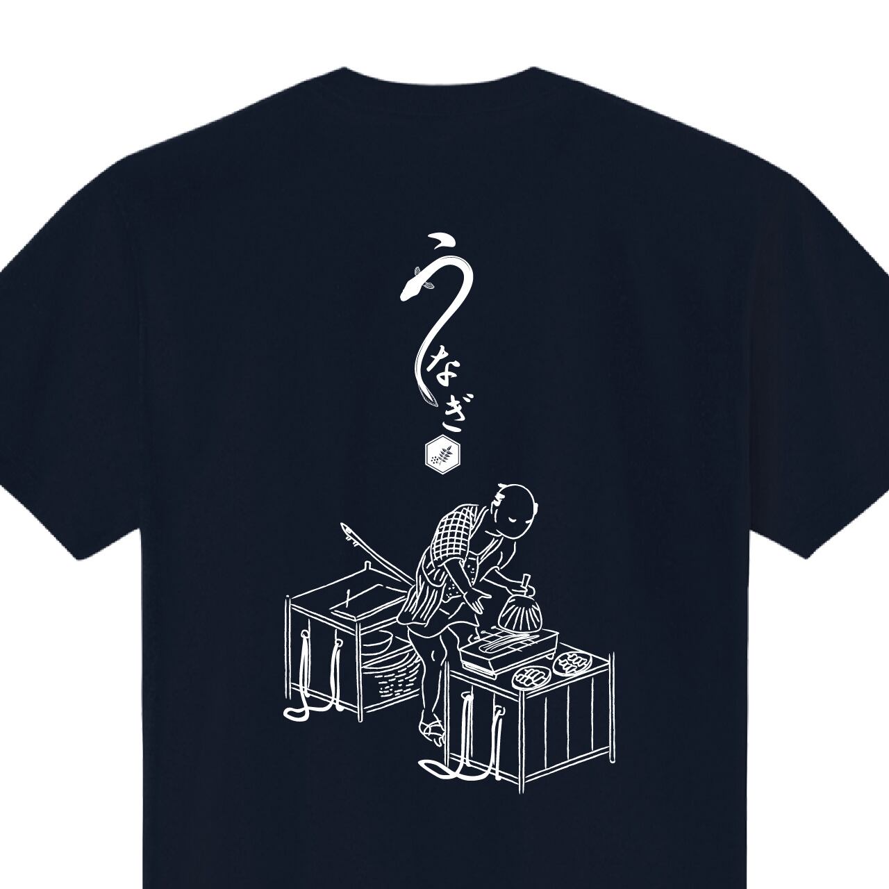 鰻 うなぎ Tシャツ ユニフォーム ※背面プリント 商品カラー:ネイビー