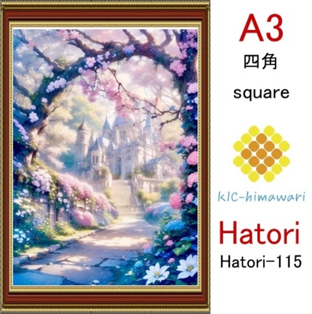 【国内製造】A3サイズ  四角ビーズ【hatori-115】ダイヤモンドアート