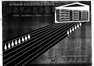 西）山の手みたか第１マンション（旧）山の手みたか団地※無し（平面図、配置図、立面図、仕上表）