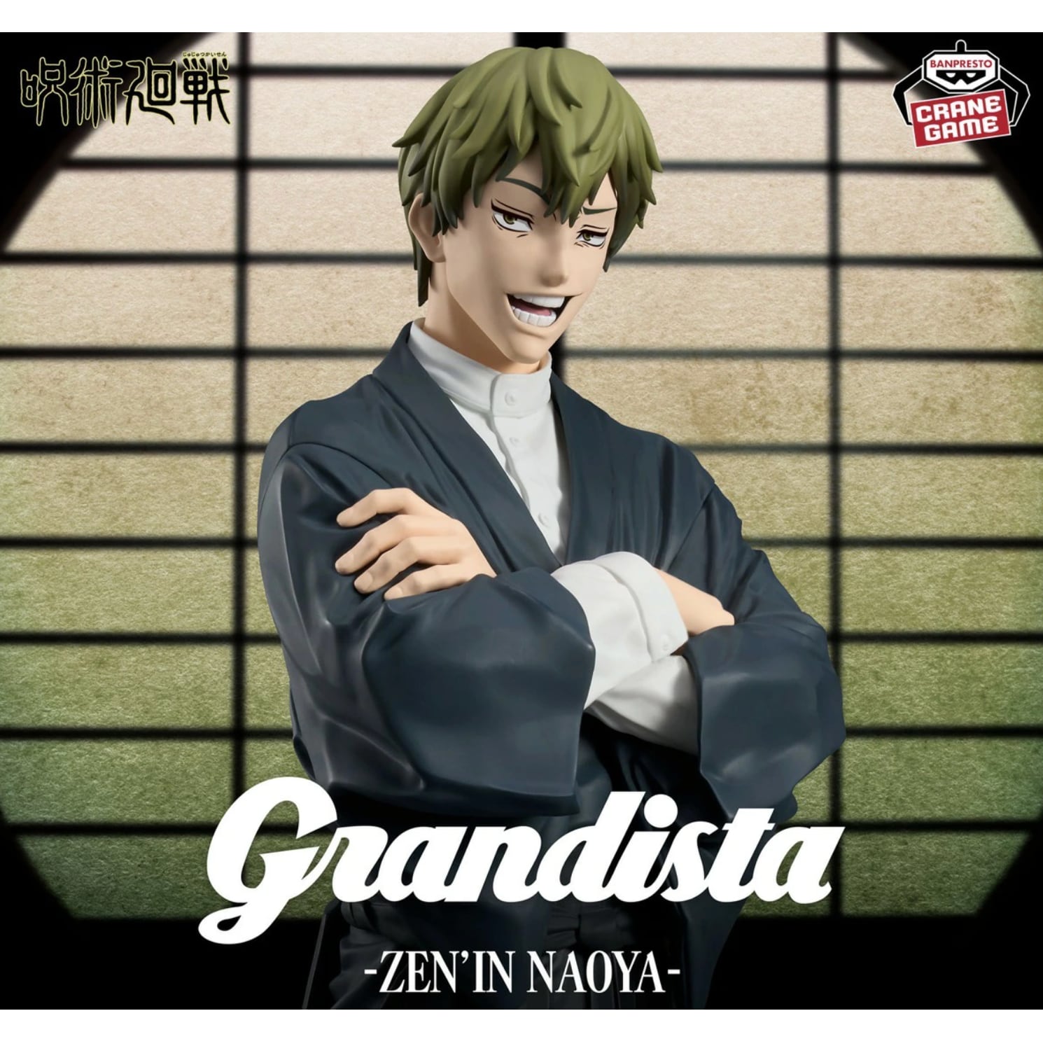 禪院直哉】呪術廻戦 Grandista-ZEN'IN NAOYA- フィギュア | プライズ倉庫