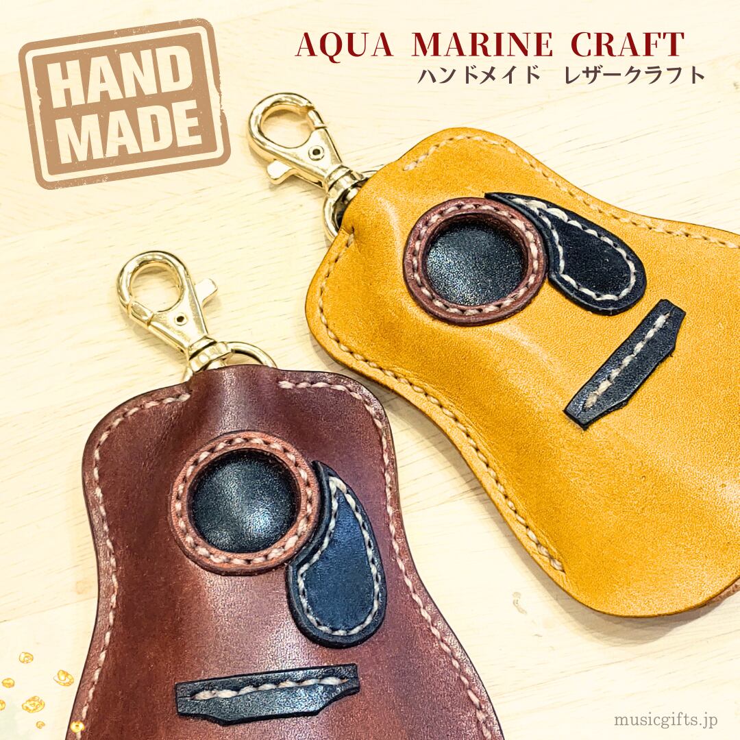 AQUA MARINE CRAFT レザーキーケース アコースティックギター | 音楽  