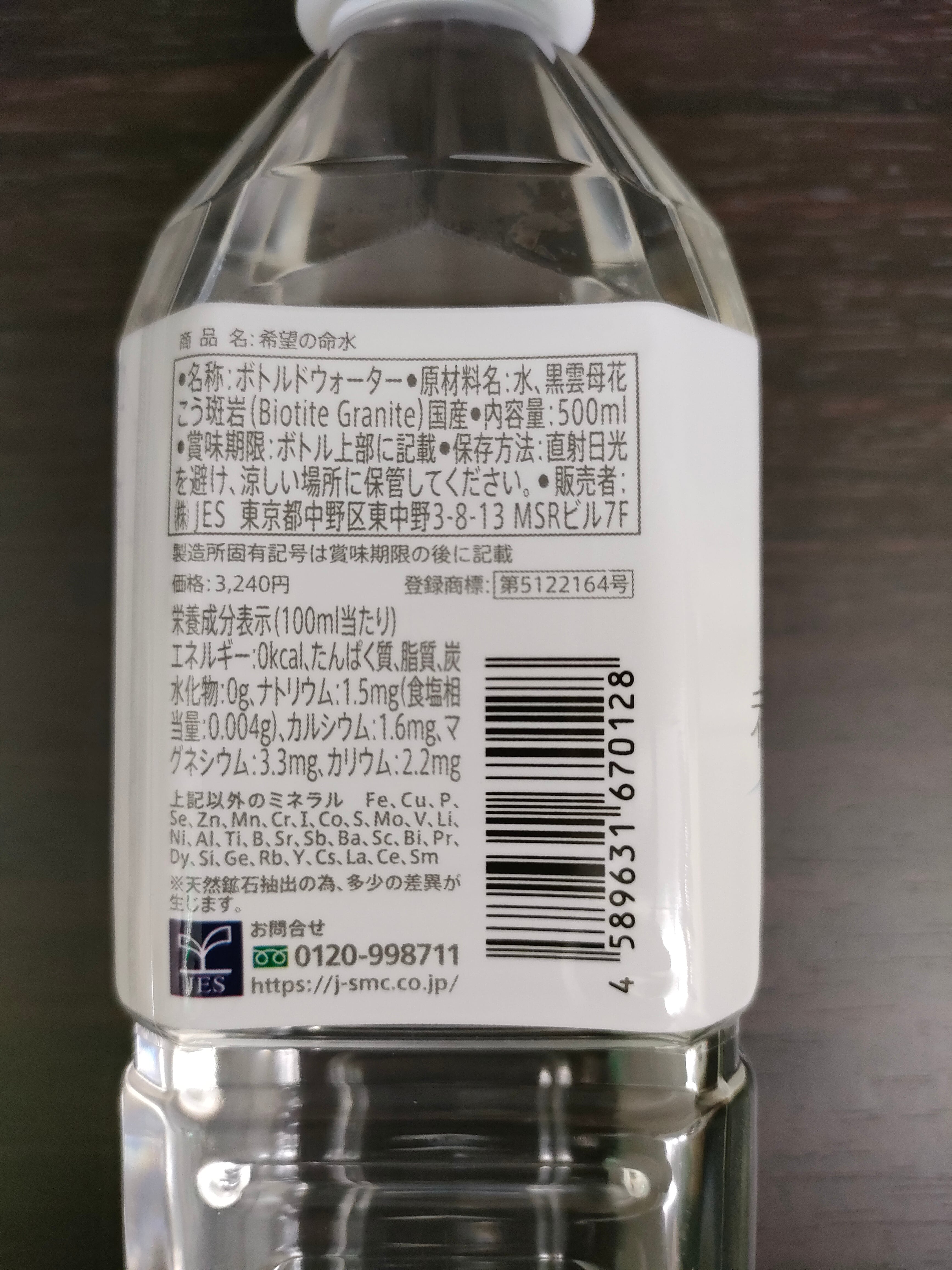 新品未開封】希望の命水 2L（計量カップ付き）賞味期限：2026.11.12 