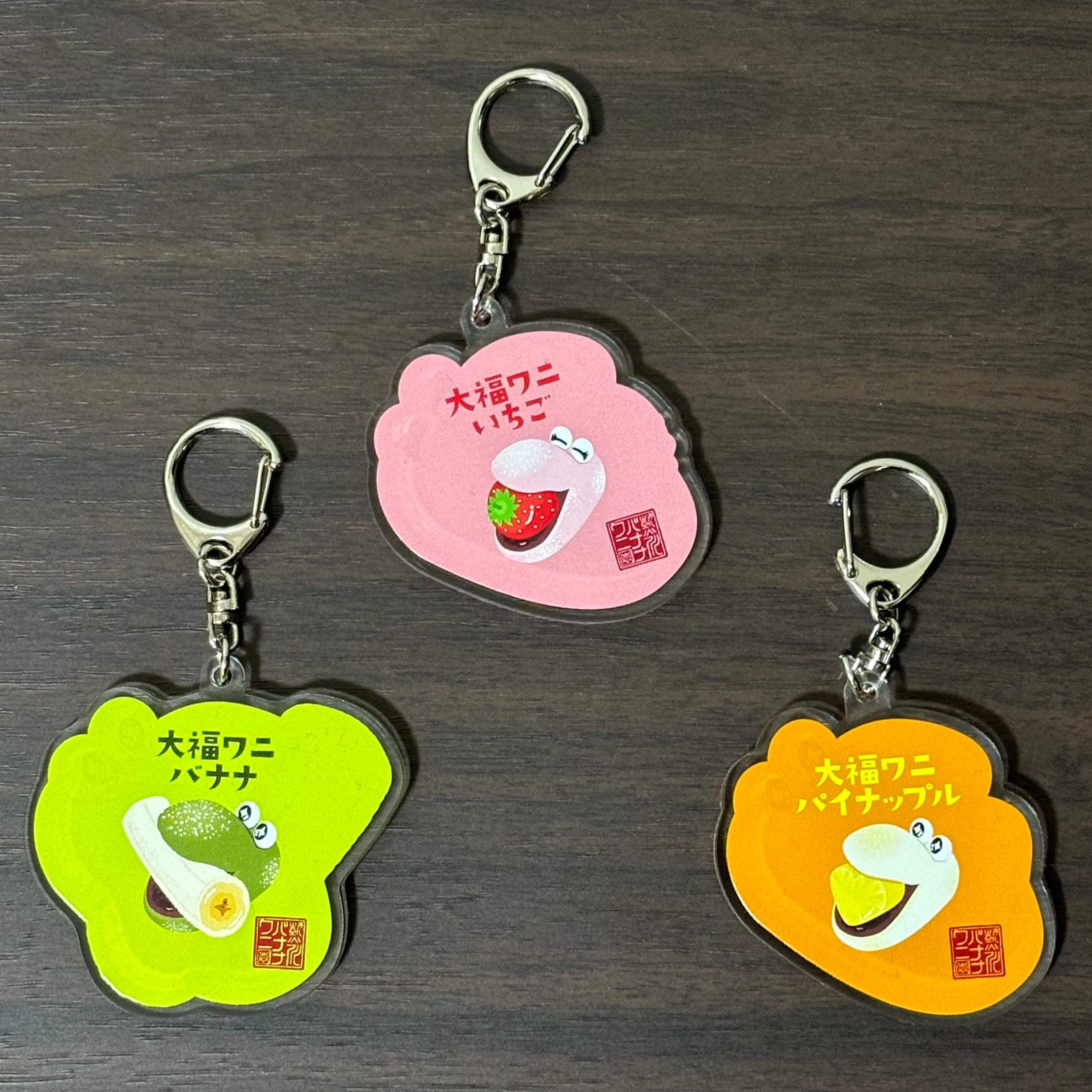 大福ワニ アクリルキーホルダー | 熱川バナナワニ園 売店