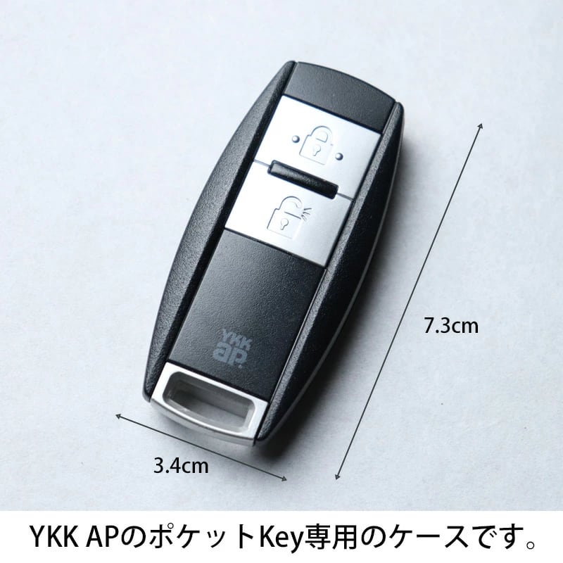 YKK AP ポケットKey専用 リモコンカバー 窓なしで傷付かない 本革 日本