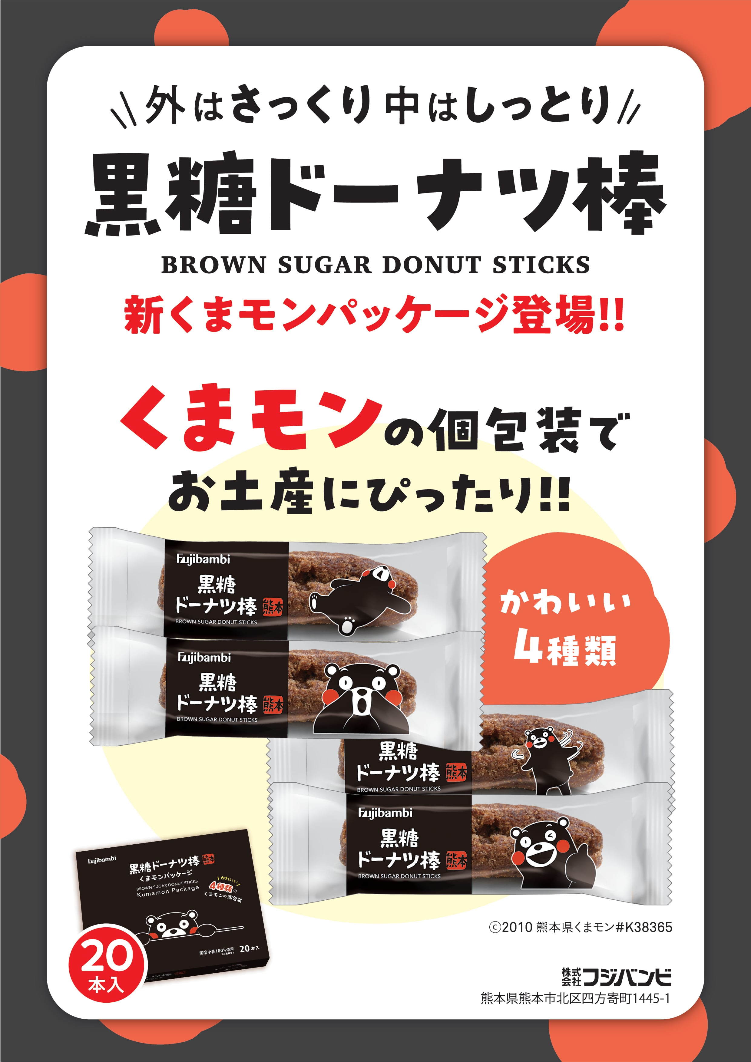 瀬戸内檸檬ドーナツ棒8本 | フジバンビ