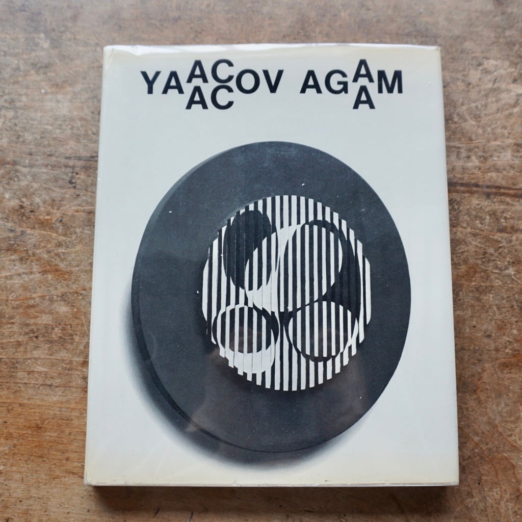 【絶版洋古書・レコードつき】アガム Yaacov Agam  Éditions Du Griffon　 [310194843]