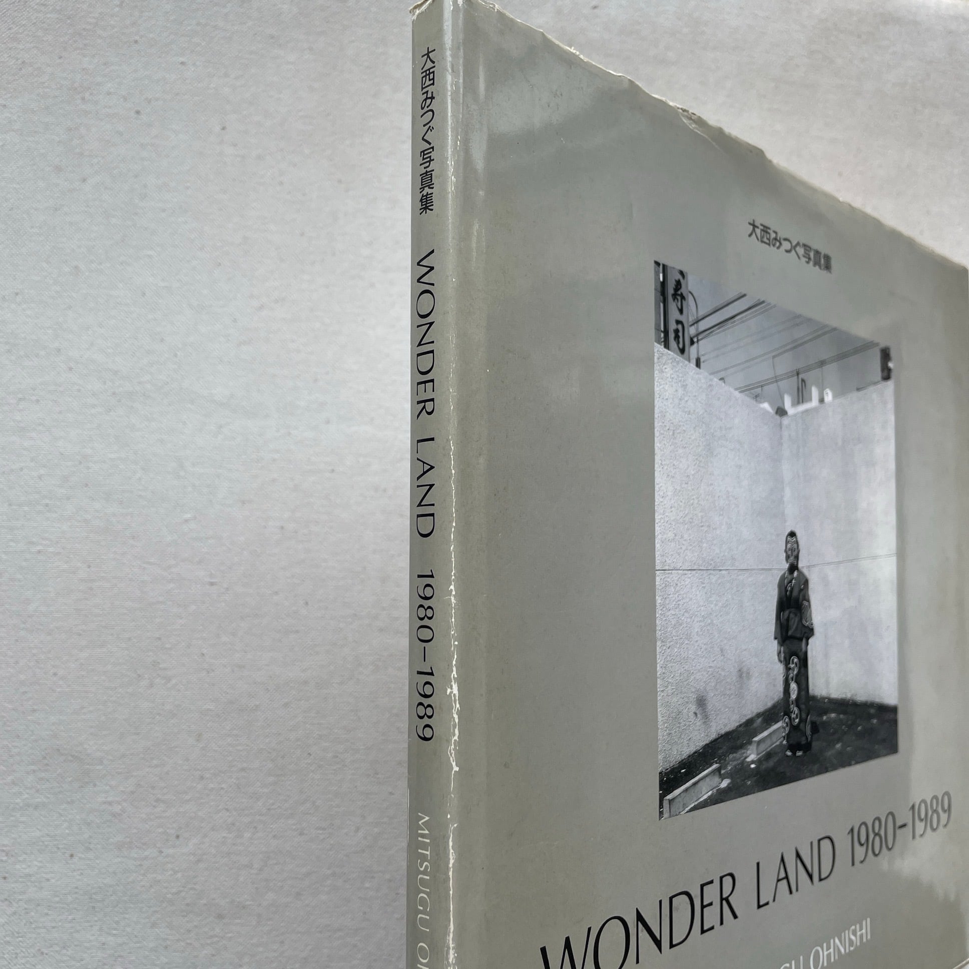 Wonder Land 1980-1989 | 大西みつぐ写真集 | 汀線 / TEISEN BOOKS