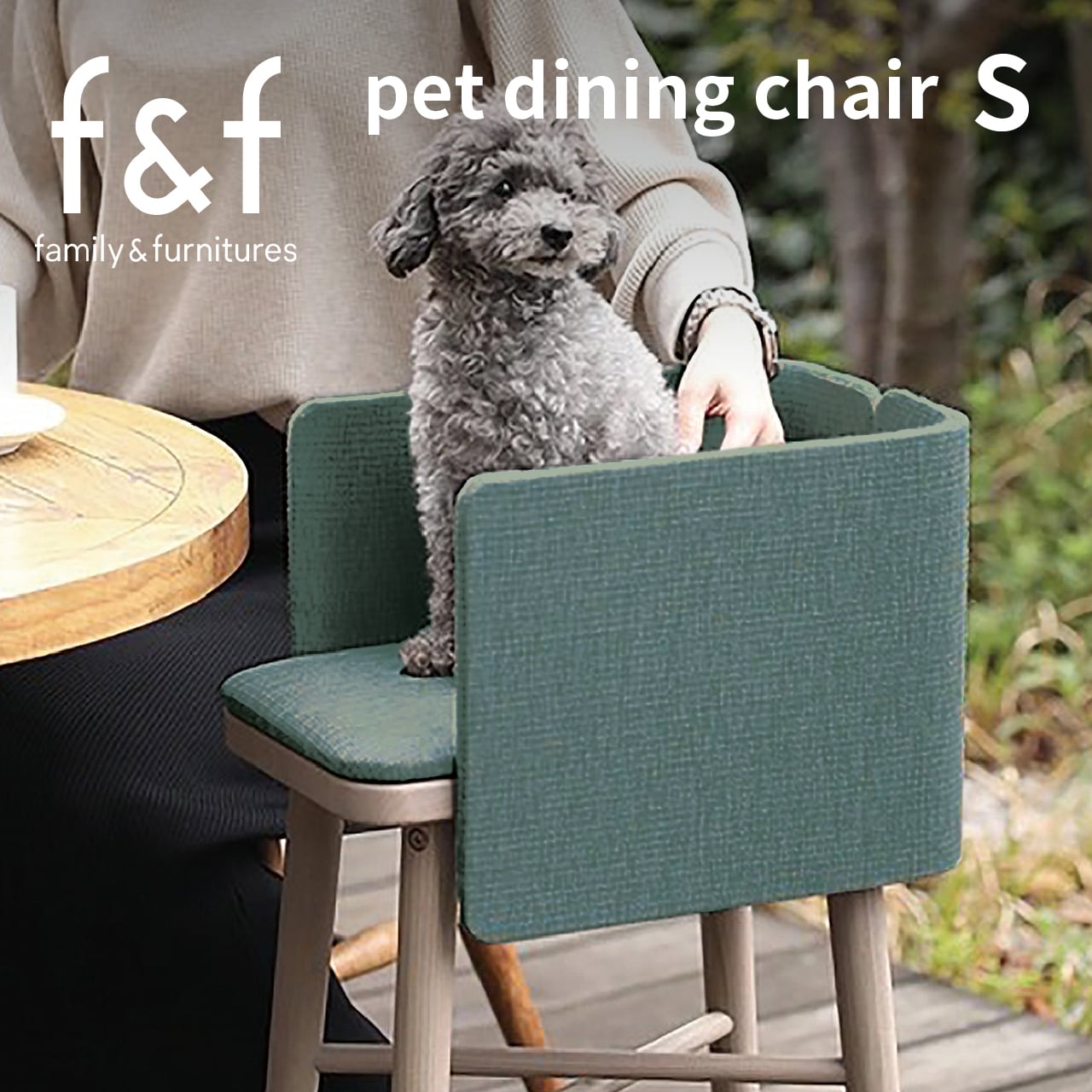 f&f 愛犬用ダイニングチェアー Sサイズ | Pet Salone