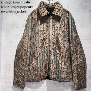 vintage tamamushi color design popcorn reversible jacket