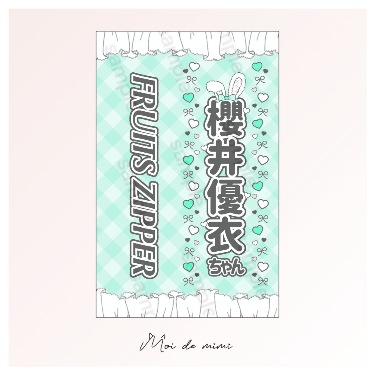 完成品￤全7種 FRUITS ZIPPER キンブレシート | Moi de mimi