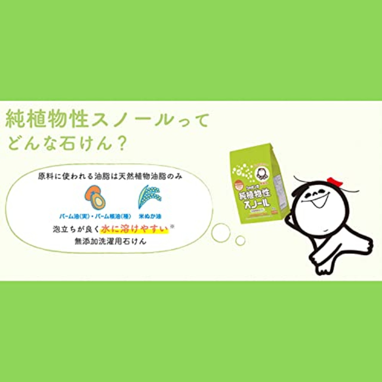 シャボン玉 無添加石けん 衣料用粉洗剤 純植物性スノール 1kg おしゃれ着洗い