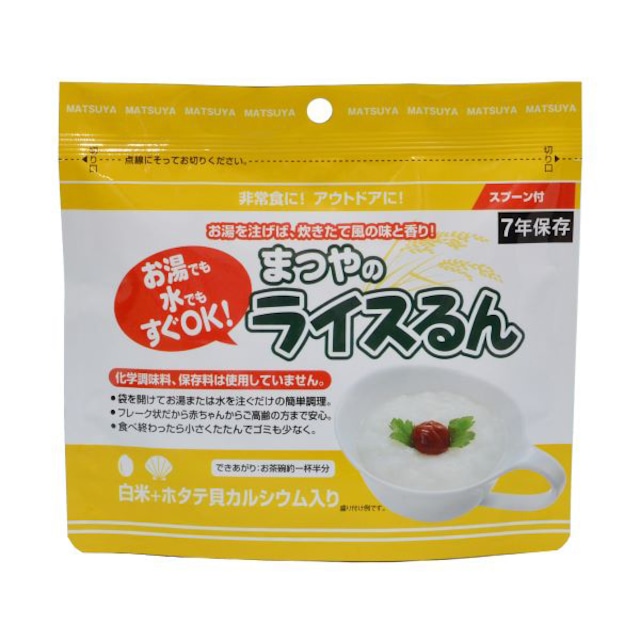 災害食用即席おかゆ「ライスるん」白米×ホタテ貝カルシウム（1ケース50食入り）