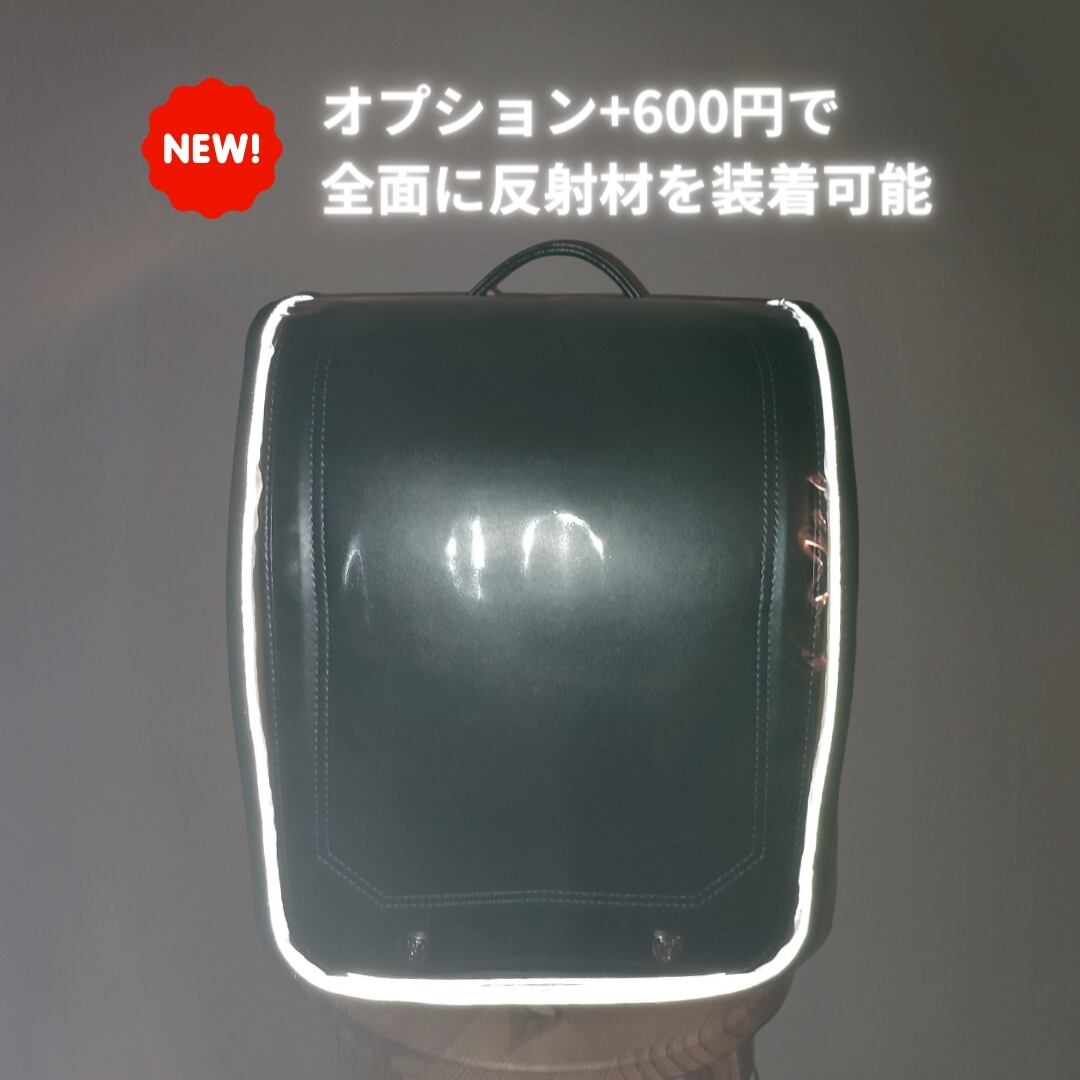 ◇新柄追加◇受注製作◇子どもも守る透明ランドセルカバー◇反射テープ