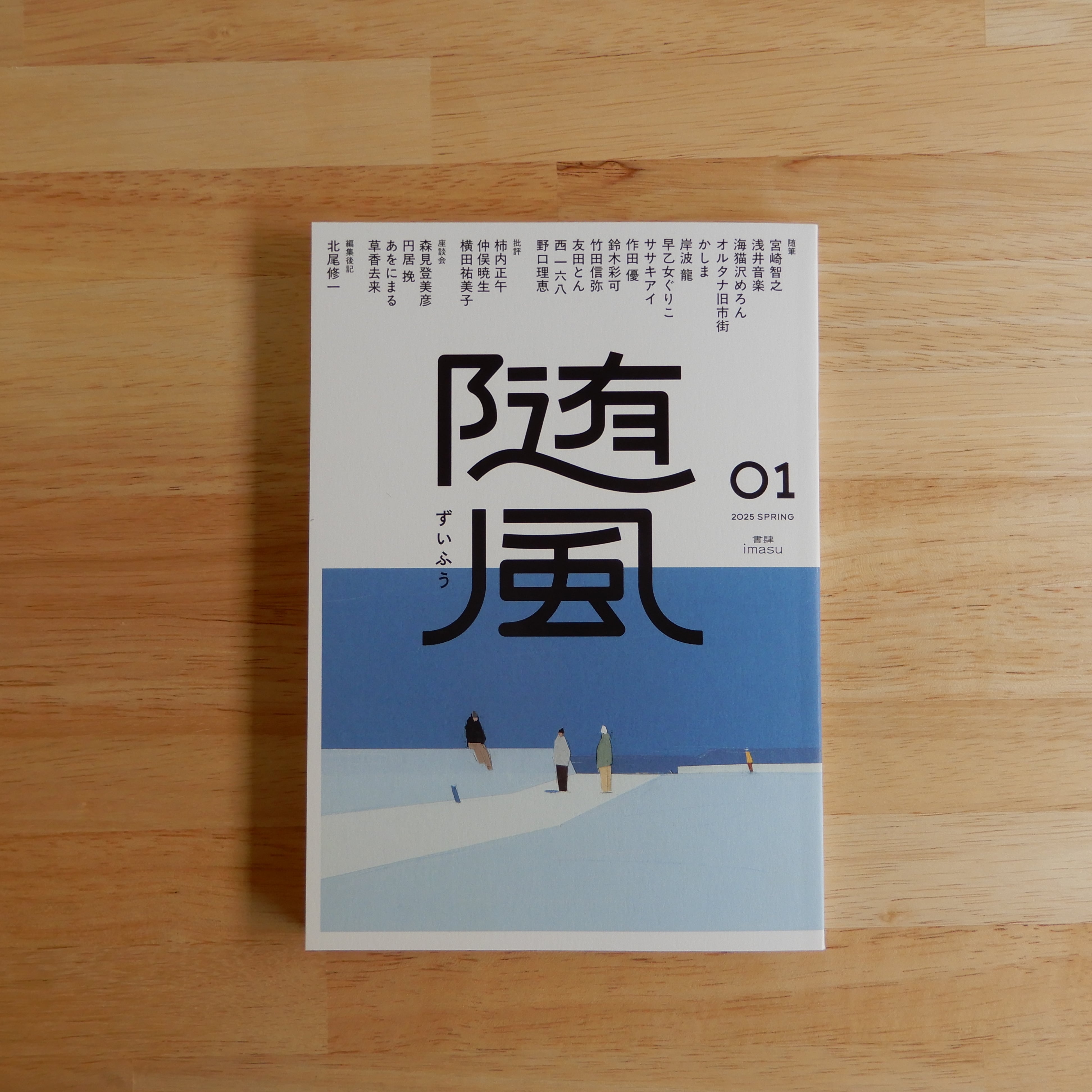 やなせたかし詩集 てのひらを太陽に（河出文庫） | 本のすみか