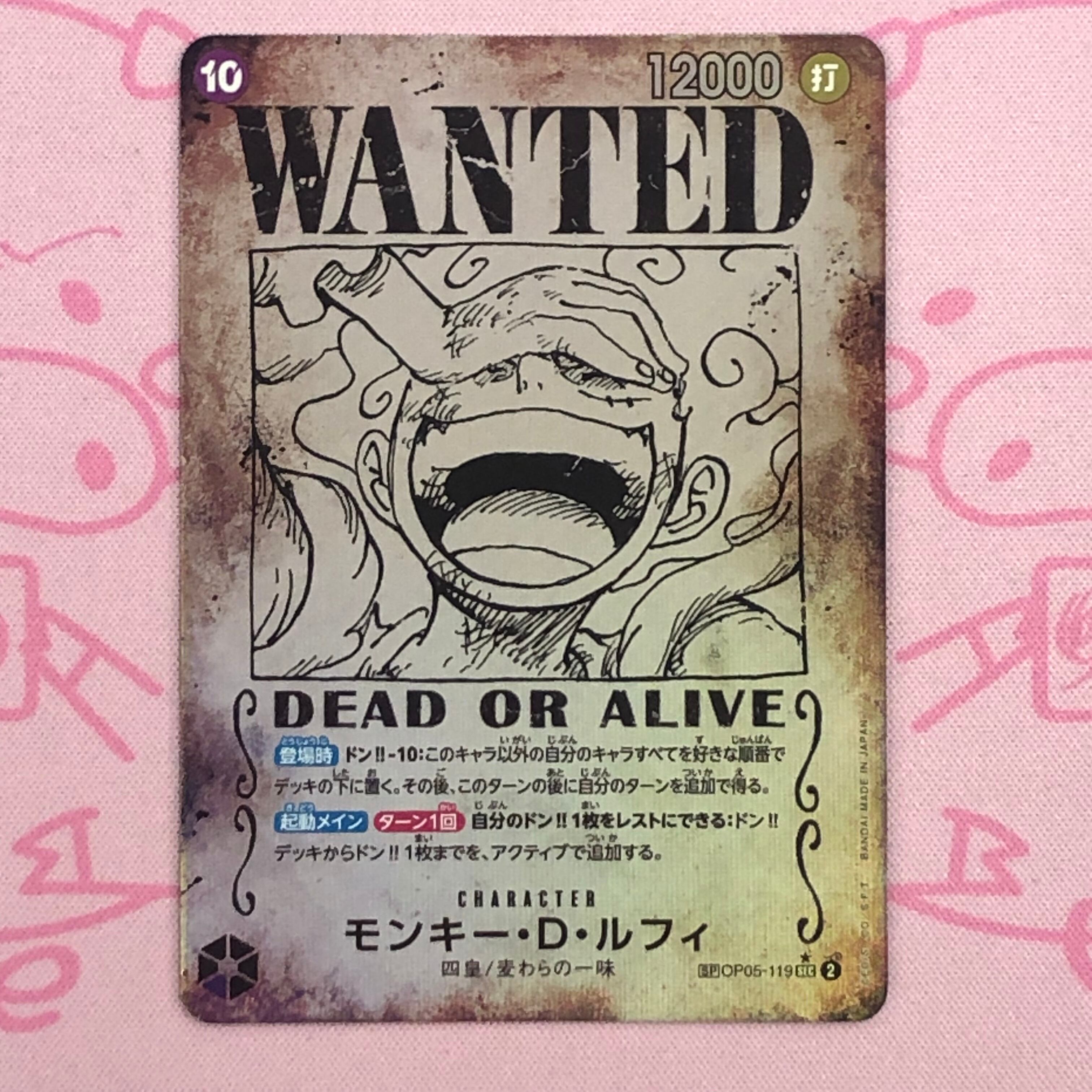 【美品】モンキー・D・ルフィ (SP 手配書 SECパラレル