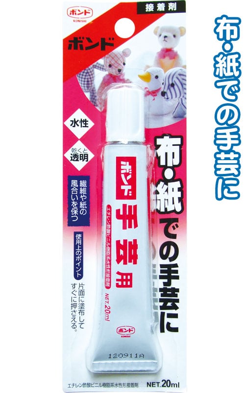 【送料無料】コニシ★ボンド★ＦＢ５００ＨＢ★333ml★20個★まとめ売り 送料無料】コニシ☆ボンド☆FB500HB☆333ml☆20個