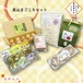 美山まごころセット【お歳暮価格　12/15まで】
