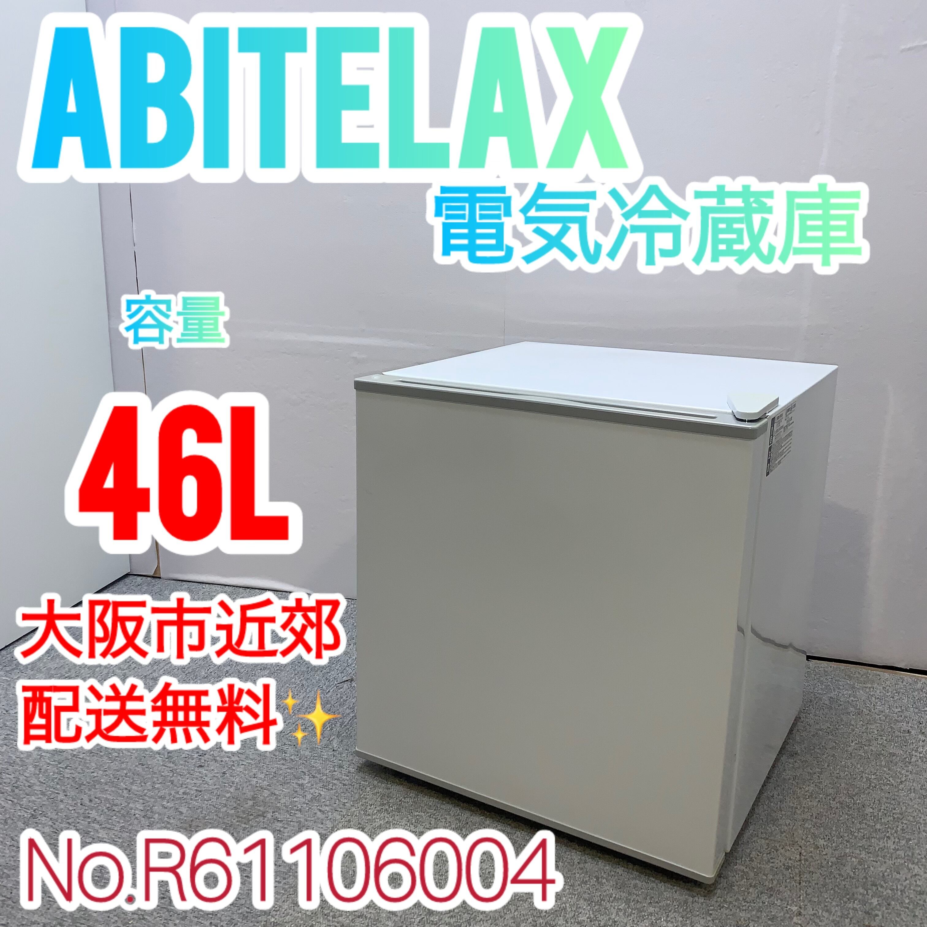 ⭐️AQUA⭐️冷凍冷蔵庫 2024年 135L❗️大阪市近郊配送無料 【公式通販】
