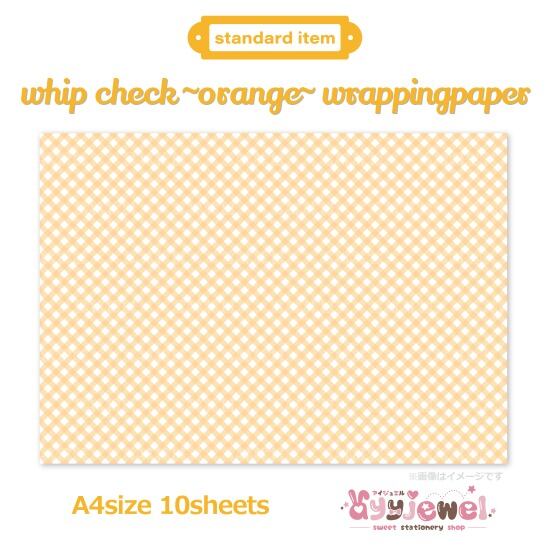 ラッピングペーパー235.whip check ~orange~
