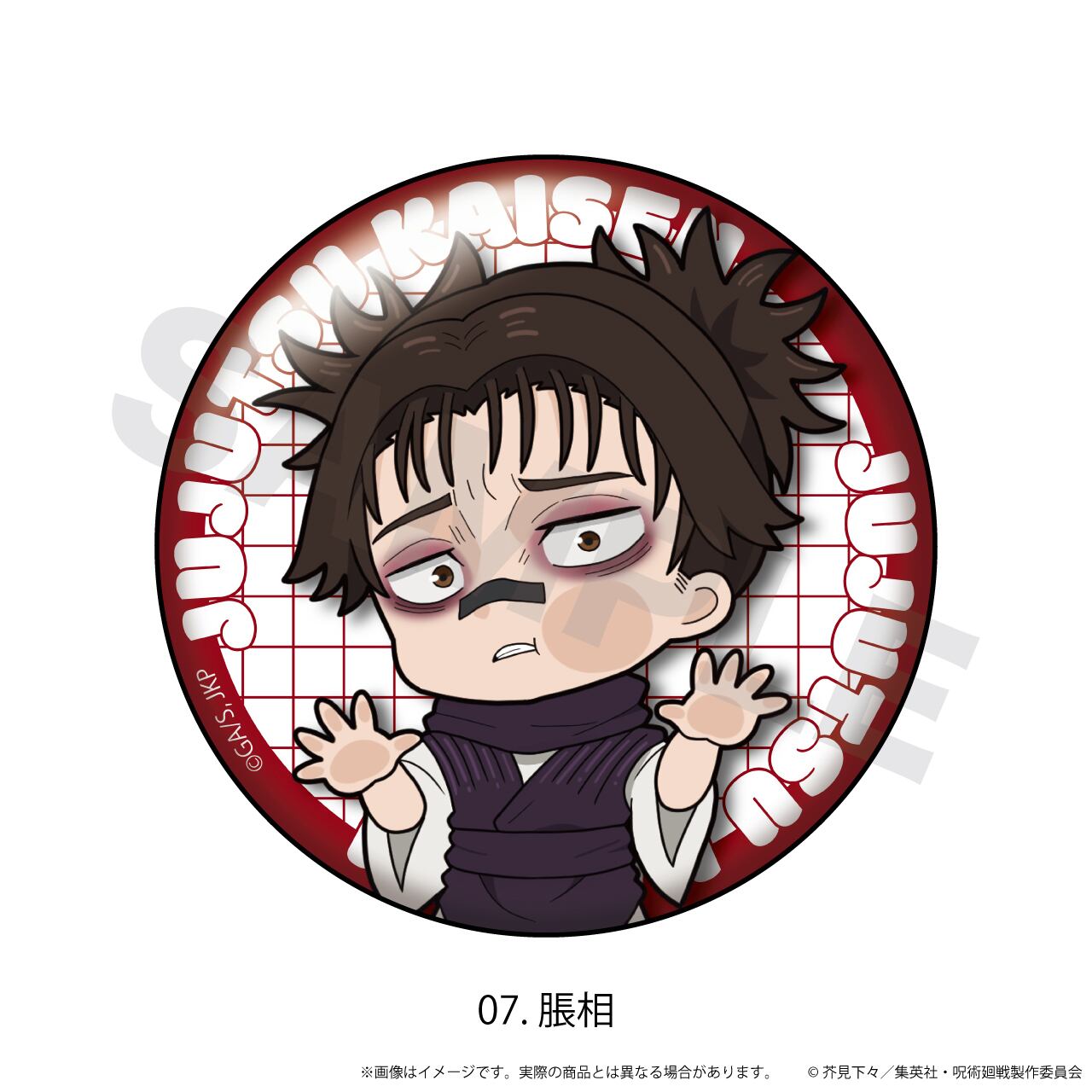 BOX販売】缶バッジTVアニメ『呪術廻戦』「死滅回游」01/トレーディング