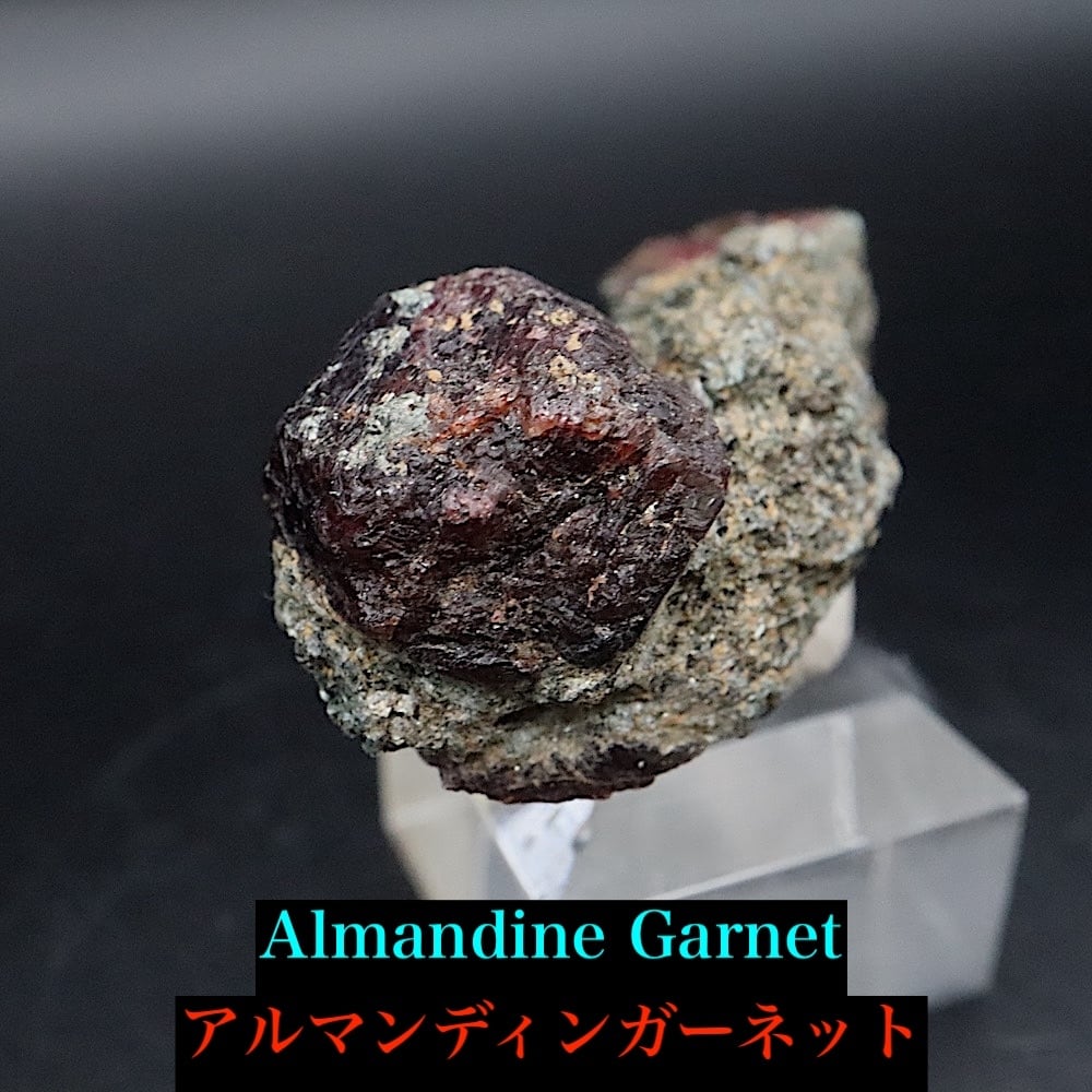 カリフォルニア産! アルマンディン ガーネット 鉄礬柘榴石 10g GN380 鉱物 原石 天然石