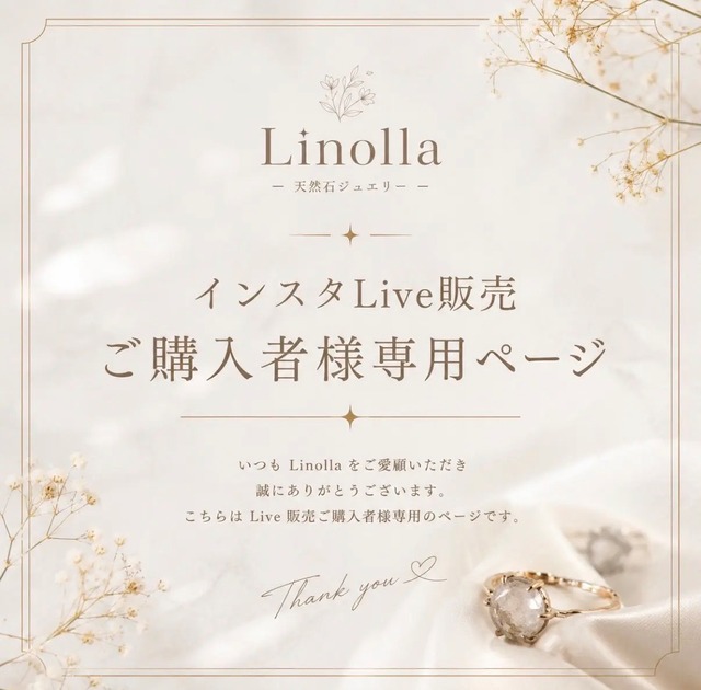 【インスタLIVE販売専用ページ】mitohishiutoka様