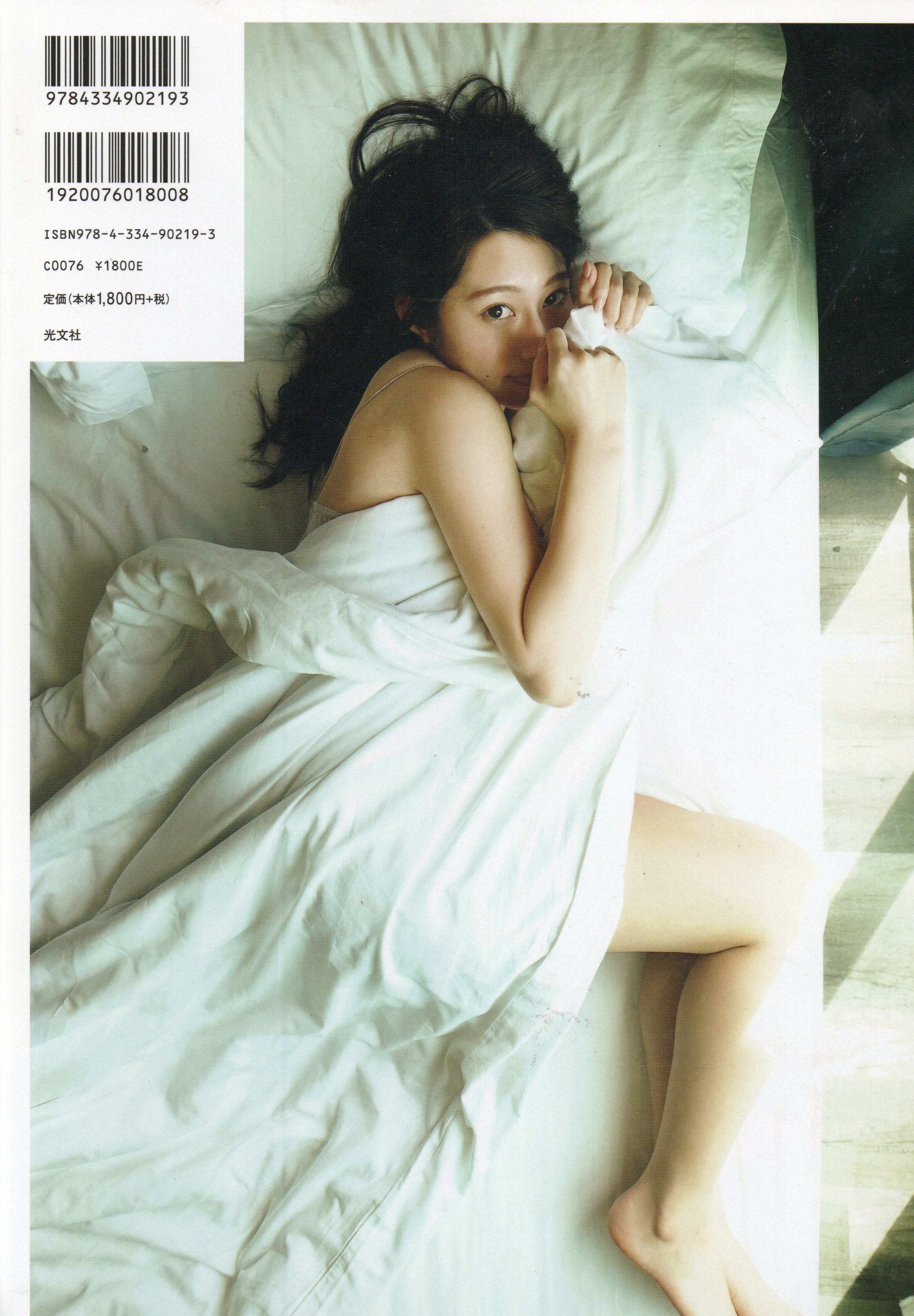 桜井玲香ファースト写真集 自由ということ | 本屋 夢幻 写真集 雑誌