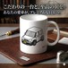 【スズキ ハスラー MR31S】マグカップ 330ml プレゼント 車 誕生日 彼氏 イベント【送料無料】