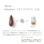 Satsuma+(サツマプラス)【レギュラー】×5個セット