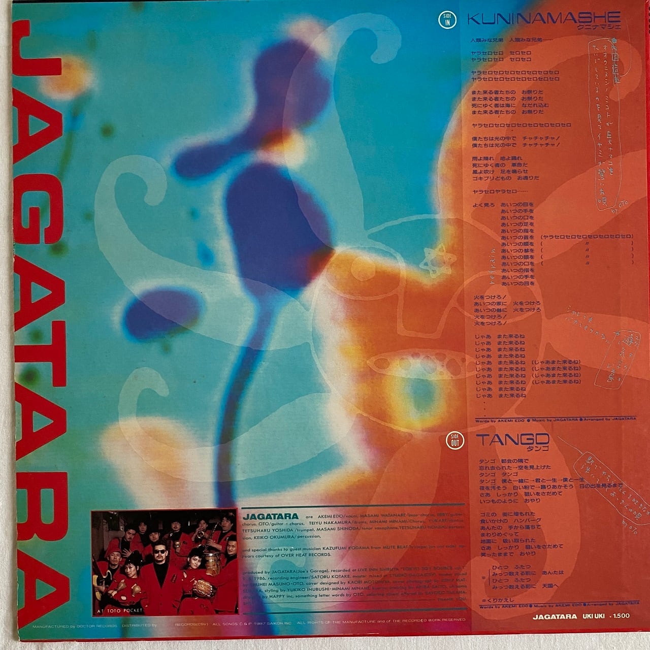 UKI | – JAGATARA ⁄ - じゃがたら マメシバレコード mameshiba records