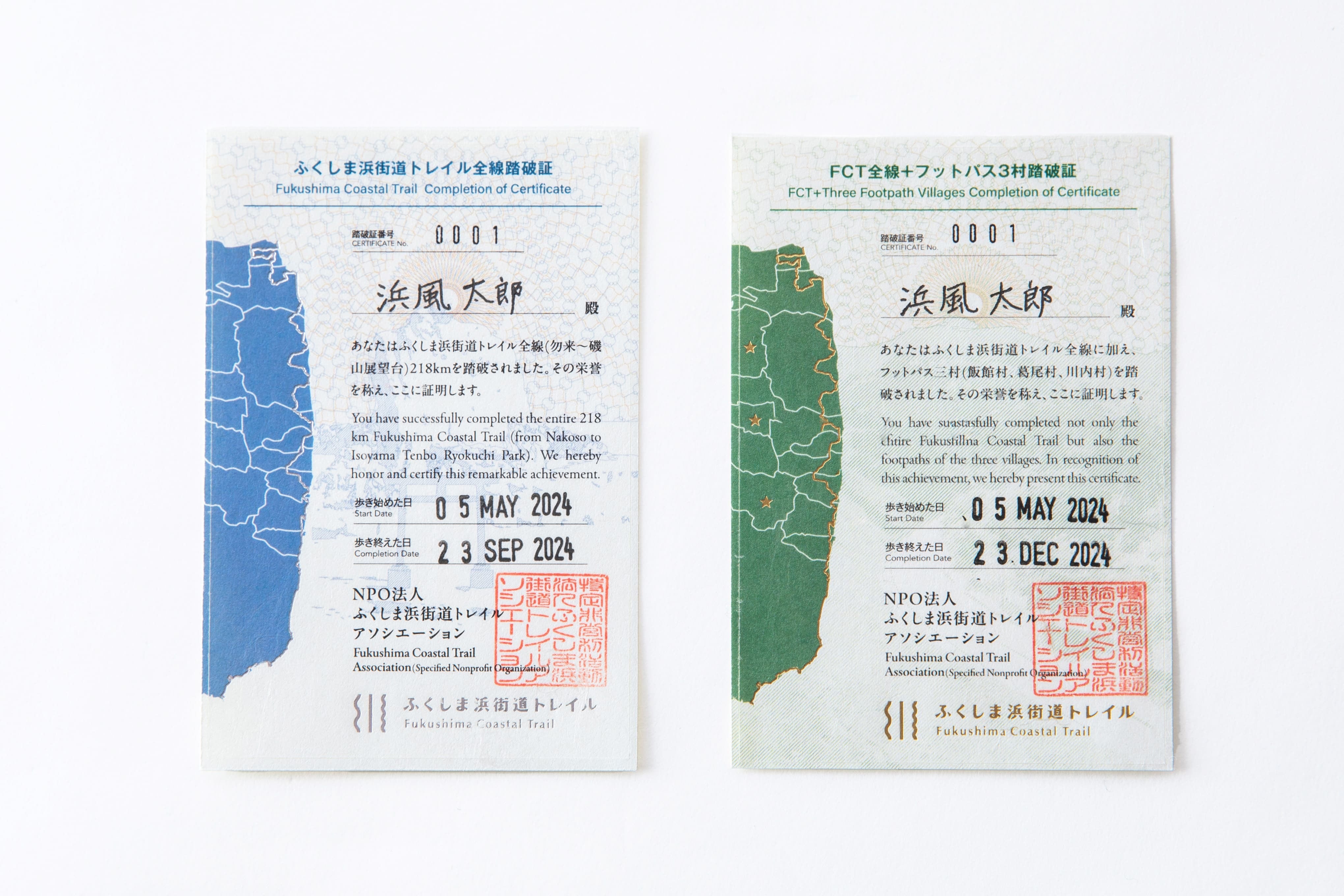 全線踏破証明書/Trail Completion Certificate | Fukushima coastal trail