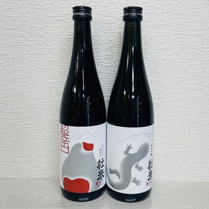 【お中元・ご贈答用にも】特別純米酒 超辛口 杜來(とらい) ニホンザル & 純米吟醸 杜來(とらい)サンショウウオ 720ml2本セット
