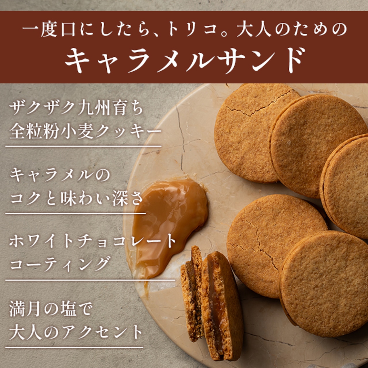 キャラメルサンド箱入り(14個)