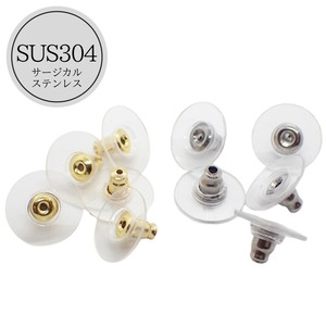 【A854】SUS304 下向き防止キャッチ　ゴールド　4個