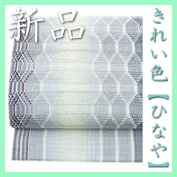 貴重色 西陣織の名門【ひなや工房】~手組み紐~ 極上のお締め心地 新品の袋帯 〈銀座 一凛〉