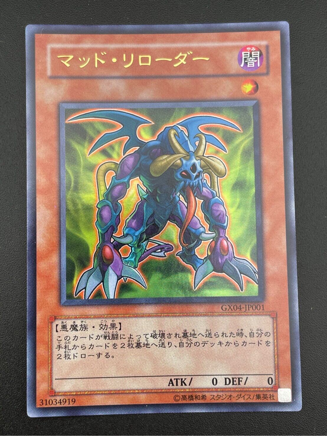 中古品】大砲だるま ウルトラレア 初期 遊戯王カード トレカ