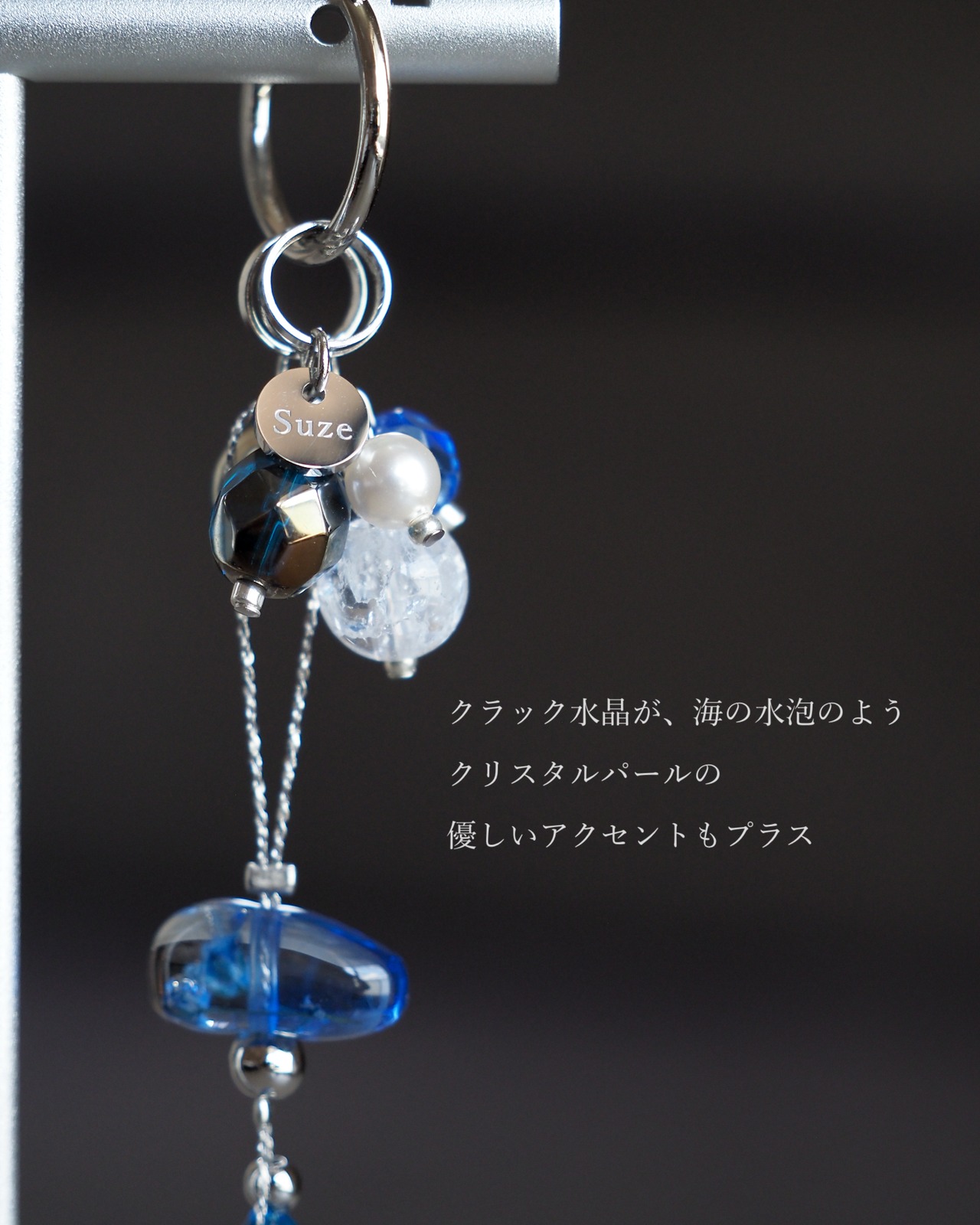 Umikage.（深海 / シルバー）
