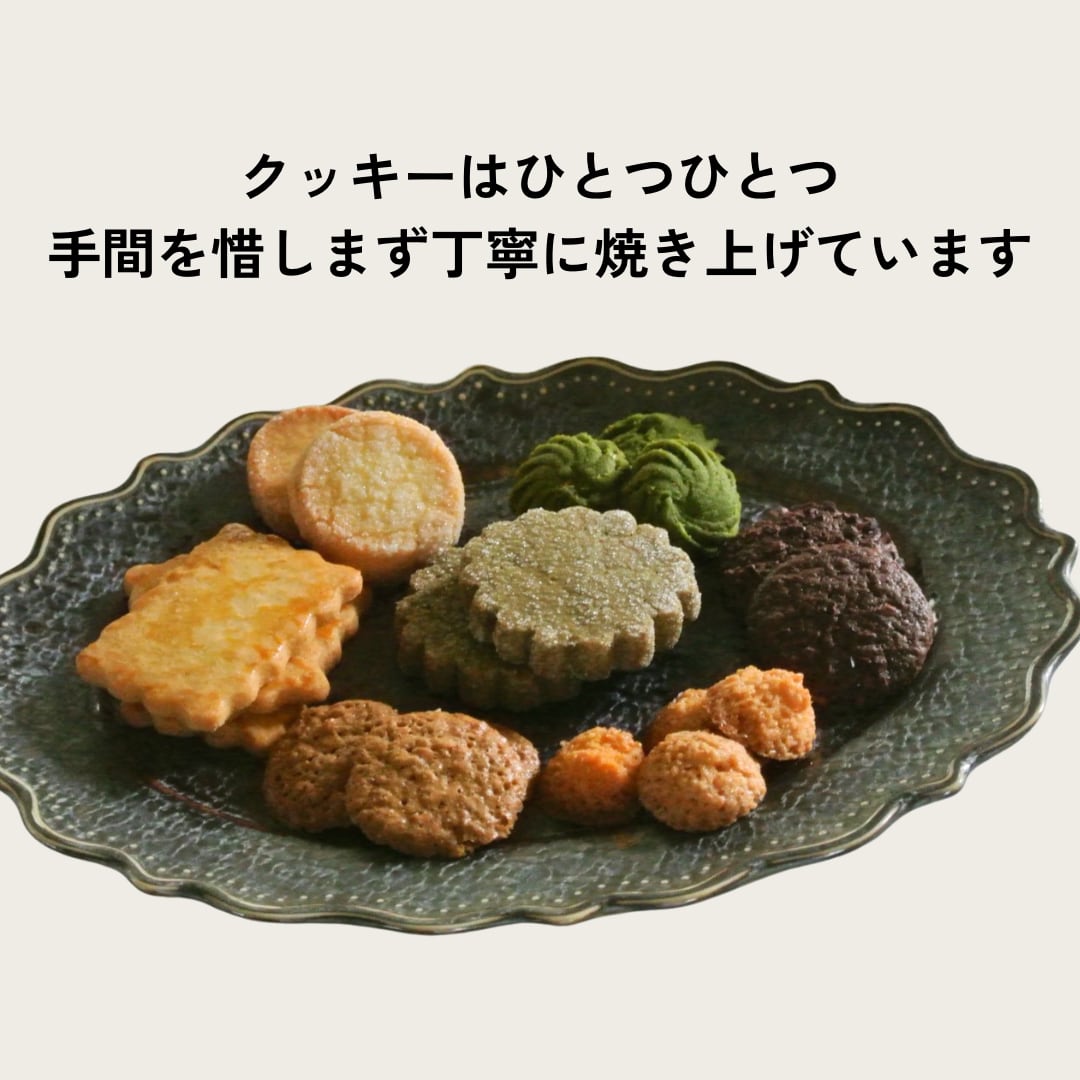 選べるクッキー3種 | Ma chouchoute（マ・シュシュット）