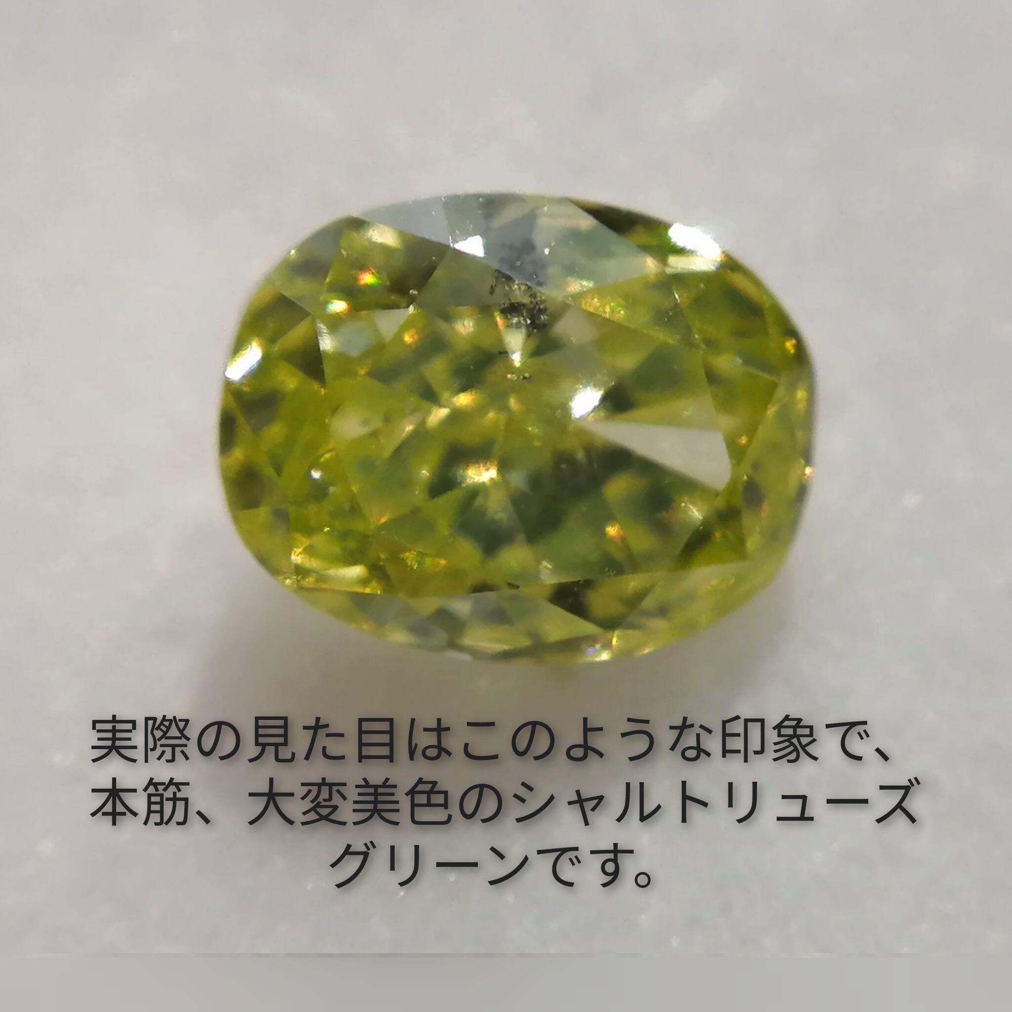 0.092ct Fancy Intense Yellow Green SI-2 www.sanagustin.ac.id