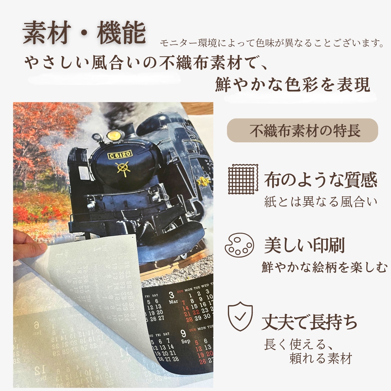 乗り物シリーズ|2027年 不織布カレンダー 画像8